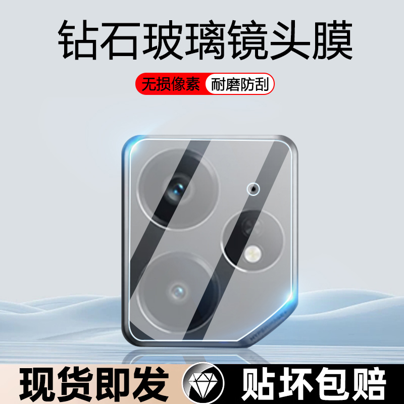 适用realmeNeo7防刮防摔镜头膜