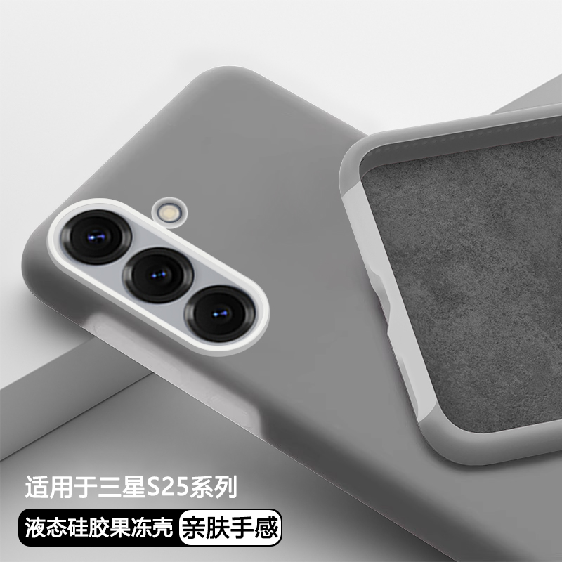 果冻壳逸晟适用三星S25手机壳Galaxys25+液态硅胶s25plus新款保护套s25ultra全包防摔高级感男女糖果色软壳