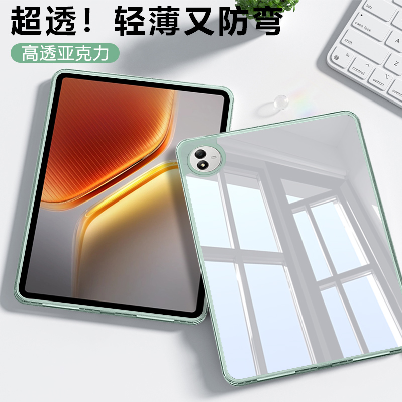 逸晟适用于iQOO pad2Pro保护壳13英寸新款爱酷pad5Pro单面无盖iPA2475冰晶高透明iPA2575防弯摔亚克力平板套