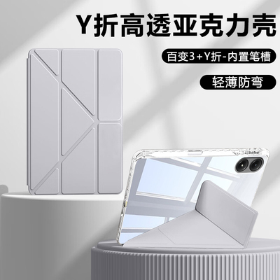 逸晟适用于红米PadPro保护壳新款redmikpad高透明笔槽padse8.7英寸Y折红米Pad2全包防摔se11纯色12.1寸平板套