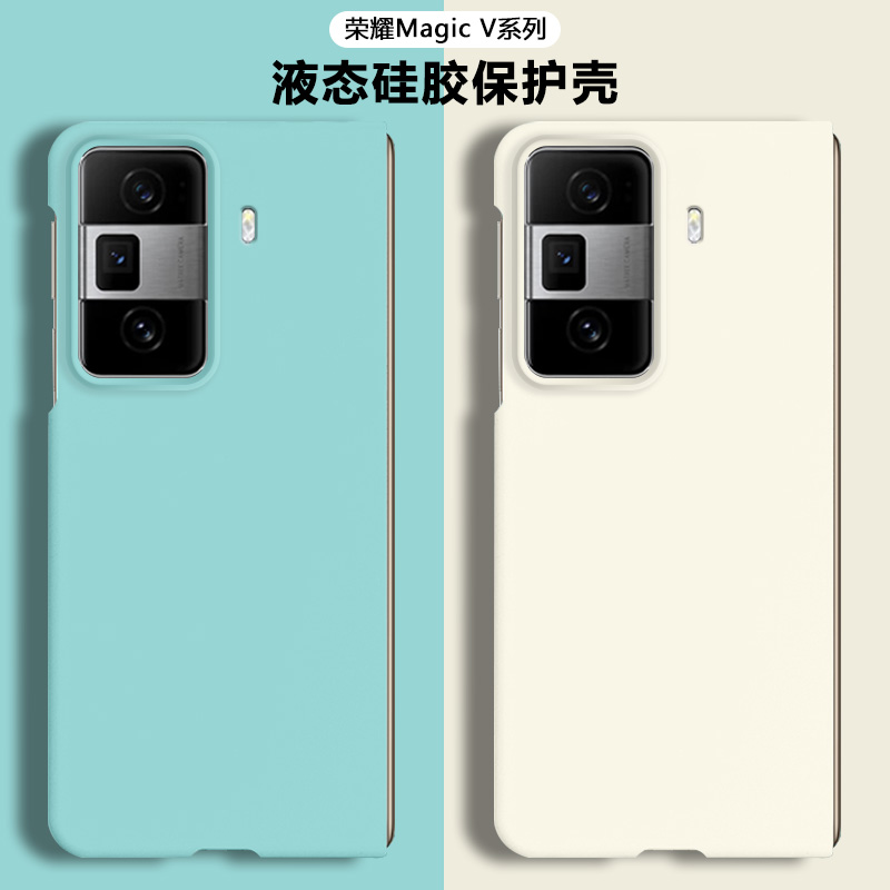 荣耀MagicVS3液态硅胶手机壳