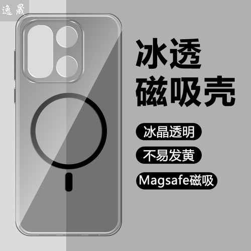 逸晟适用一加15手机壳新款一加15T透明磁吸1+13保护套1加13T镜头全包1十12防摔oneplus超薄散热抗发黄硬壳