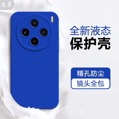 适用vivoX100克莱因蓝手机壳