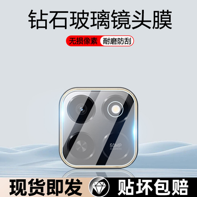 逸晟适用荣耀play10T镜头膜手机相机honor保护膜钢化镜头贴后置摄像头贴膜玻璃保护圈镜头盖