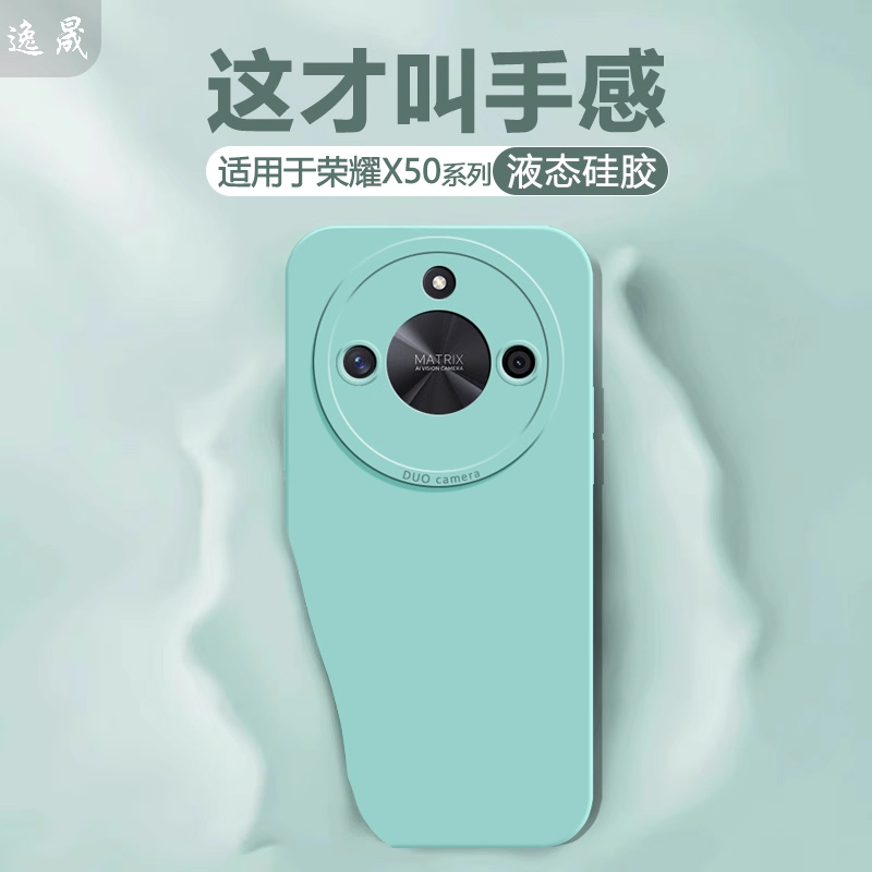 逸晟适用荣耀X50手机壳新款荣耀X50GT全包X50Pro防摔honorx50液态硅胶x50gt曲屏版保护套高级感外壳超薄软壳