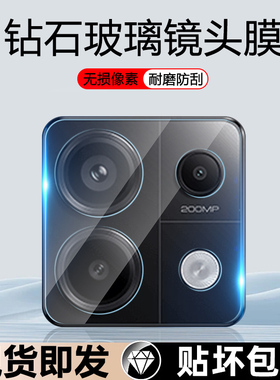逸晟适用红米Note13镜头膜Redminote13Pro手机相机保护膜note13Pro+钢化镜头贴13rpro后置摄像头贴膜保护圈
