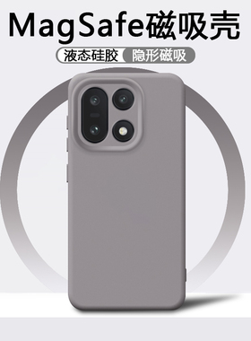 逸晟适用一加15手机壳新款1加15隐形magsafe磁吸保护套1+15液态硅胶全包十五oneplus防摔简约纯色软壳