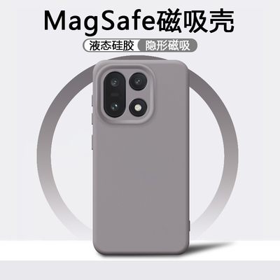 逸晟适用一加15手机壳新款1加15隐形magsafe磁吸保护套1+15液态硅胶全包十五oneplus防摔简约纯色软壳