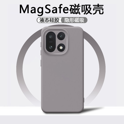 逸晟适用一加15手机壳新款1加15隐形magsafe磁吸保护套1+15液态硅胶全包十五oneplus防摔简约纯色软壳