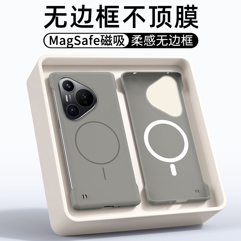 适用华为Pura70手机壳Pura70Pro+裸感保护套P70Ultra新款磁吸无边框70pro十超薄半包散热高级感磨砂硬壳