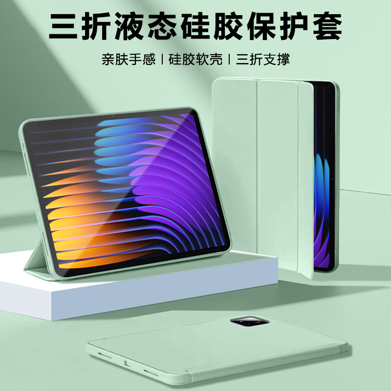逸晟适用于小米平板7保护壳新款11.2英寸小米pad7Pro硅胶三折12.5寸7SPro柔光版平板套全包防摔纯色皮套