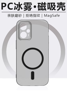 逸晟适用红米Note12手机壳新款redminote12pro冰雾磁吸pro+硬壳tpro透明turbo磨砂Rpromagsafe无线充电保护套