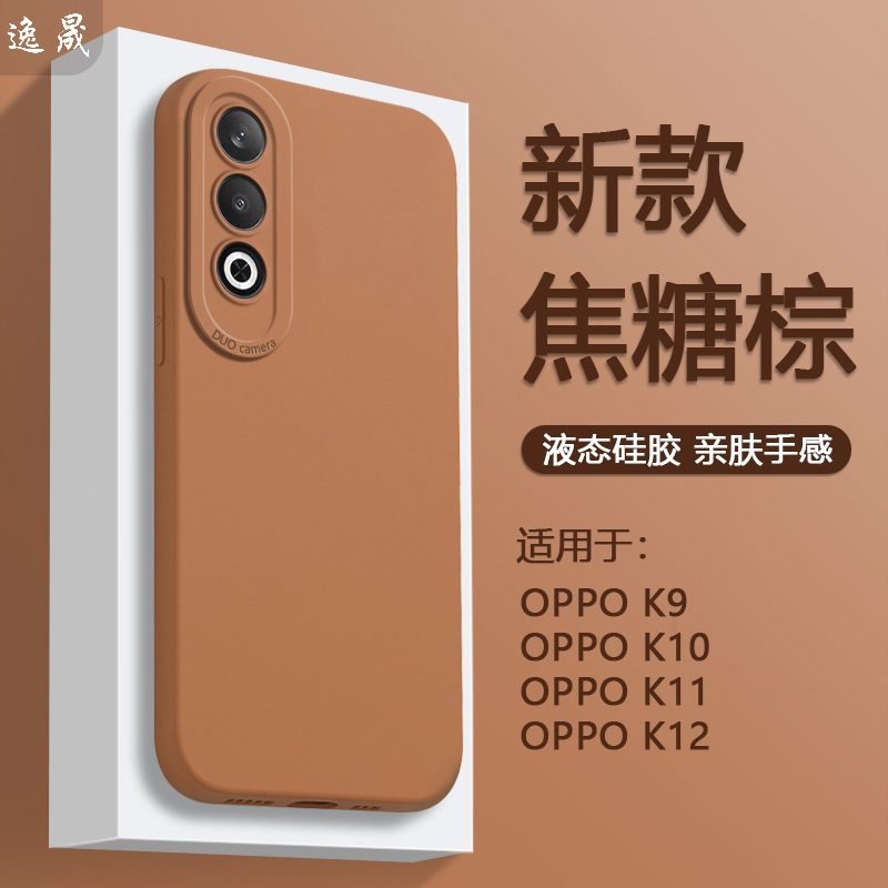 适用OPPOK12系列简约纯色手机壳