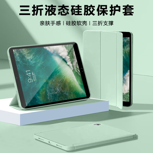 逸晟适用于iPadPro10.5保护壳苹果ipada1701新款a1709硅胶三折10.5英寸平板套全包防摔纯色皮套