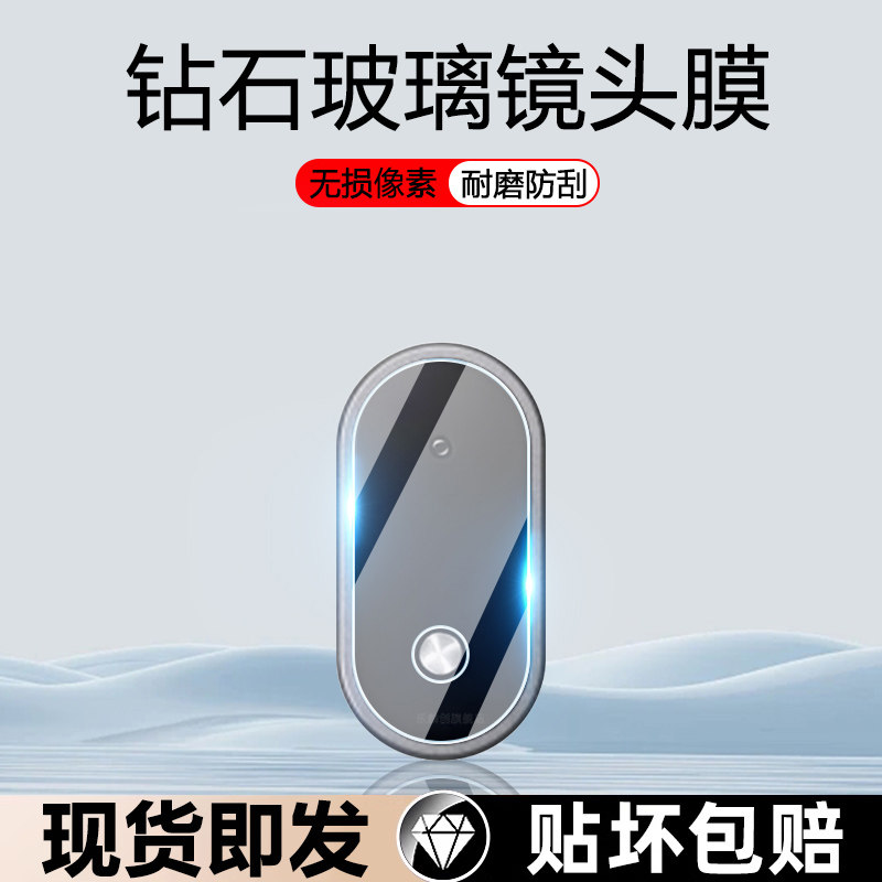 逸晟适用OPPO Pad4Pro平板镜头膜13.2英寸手机相机保护膜oppo钢化镜头贴0pp0后置摄像头贴膜玻璃保护圈镜头盖