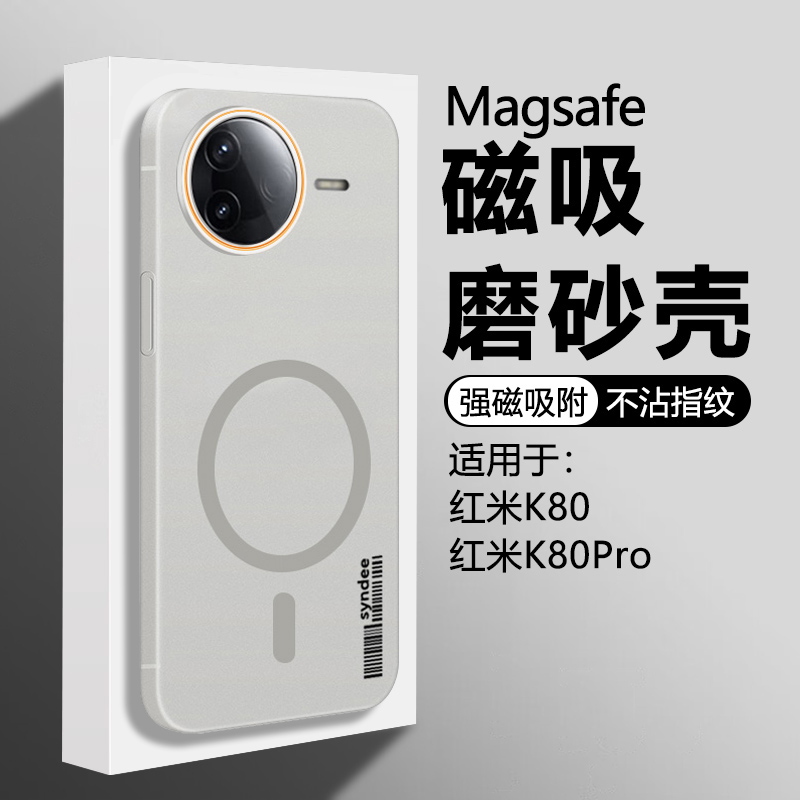 红米K80手机壳新款红米k80pro