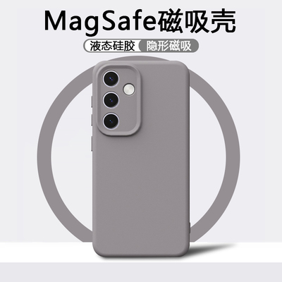 适用三星S24系列磁吸液态硅胶壳