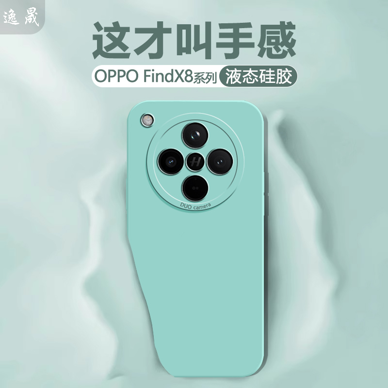 OPPOFindX8新款液态硅胶手机壳