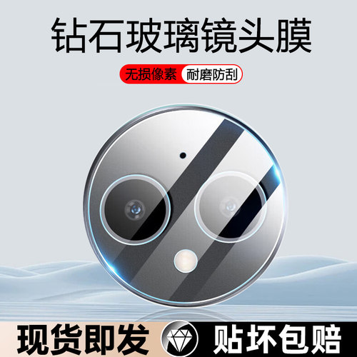 适用华为MatePadPro13.2寸镜头膜