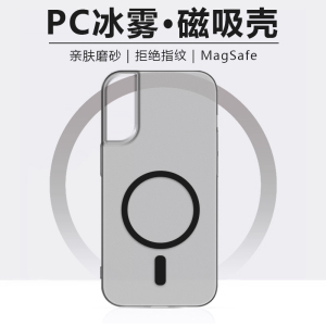 适用三星S21手机壳新款Galaxys21+冰雾磁吸s21ultra硬壳s21FE透明磨砂magsafe无线充电简约保护套