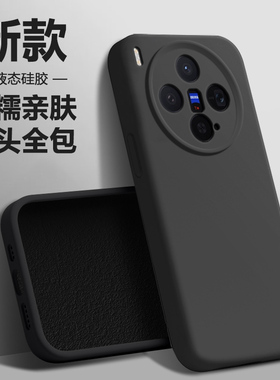 逸晟适用vivo x300手机壳新款vivox300Pro亲肤液态硅胶V2509A保护套V2502A全包viv0防摔高级感简约纯色软壳