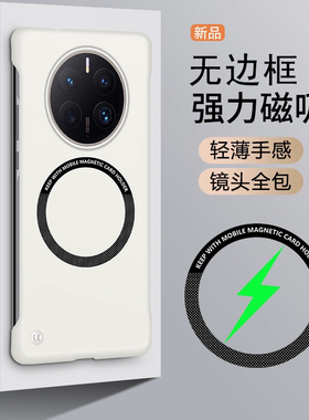 逸晟适用华为Mate50Pro手机壳新款Mate60Pro+磁吸无边框Mate40E黑白色Mate30防摔保护套Mata20散热高端硬壳