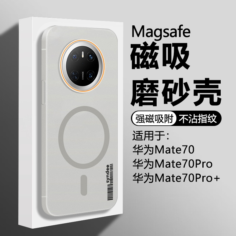 适用华为Mate70透色磁吸手机壳