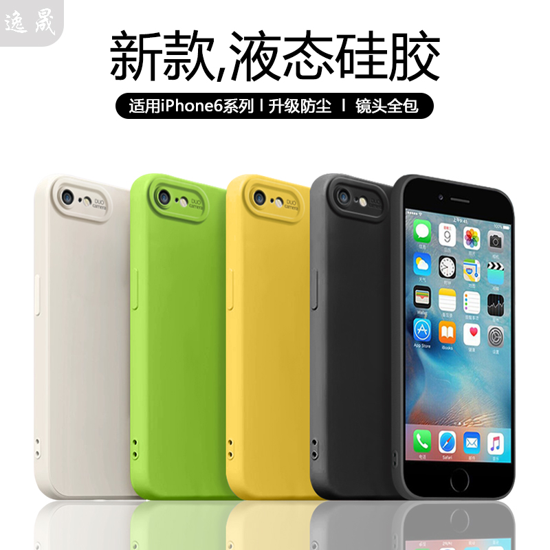 适用iPhone6手机壳苹果6s新款古董苹果6plus白天使眼液态硅胶保护套苹果6splus全包防摔简约软壳