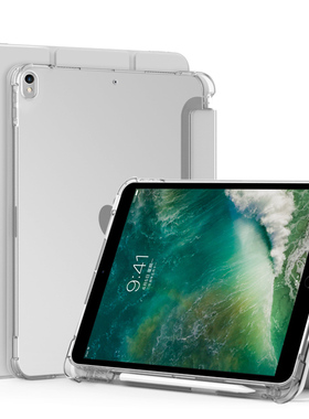 适用iPadPro10.5保护套半透明苹果iPadPro10.5寸带笔槽平板壳a1701气囊磁吸a1709三折a1852硅胶全包软壳轻薄