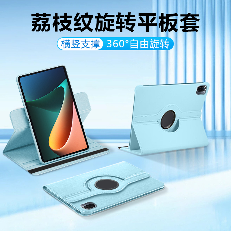 逸晟适用于小米平板5保护壳新款11英寸小米pad5Pro旋转荔枝纹12.4英寸5Pro平板套xiaomipad5全包防摔纯色皮套