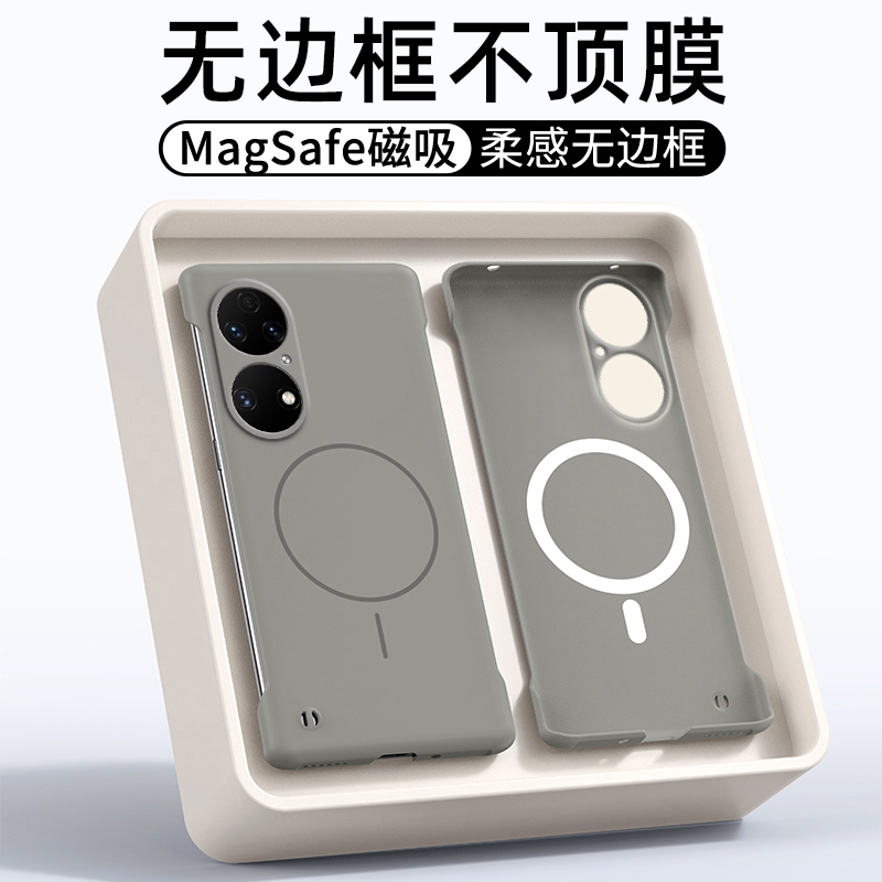 适用华为P50手机壳华为P50Pro裸感保护套P50e新款磁吸无边框超薄半包散热高级感磨砂硬壳