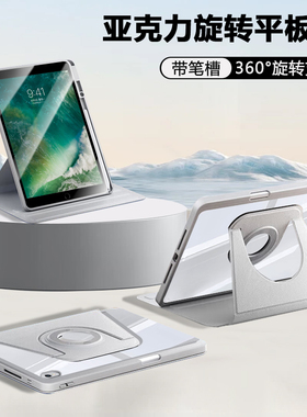 逸晟适用于iPadPro10.5保护壳苹果ipada1701新款笔槽款a1709透明亚克力360°旋转10.5英寸全包防摔纯色平板套