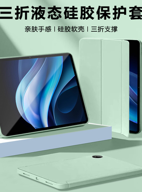 逸晟适用于vivopad5保护壳vivo新款pad5Pro硅胶三折viv0pad3/2平板套padair全包防摔padse纯色皮套