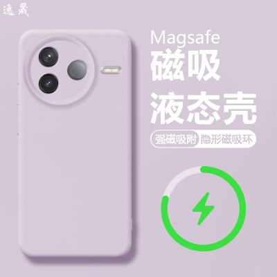适用红米K80系列液态硅胶磁吸壳