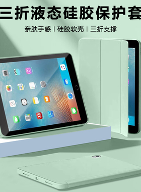 逸晟适用于iPadPro9.7保护壳ipadpro一代新款硅胶三折苹果a1673平板套a1674全包防摔a1675纯色Pro2016皮套