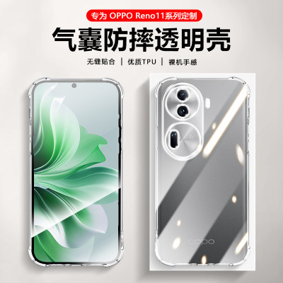 OPPOReno11透明手机壳气囊防摔