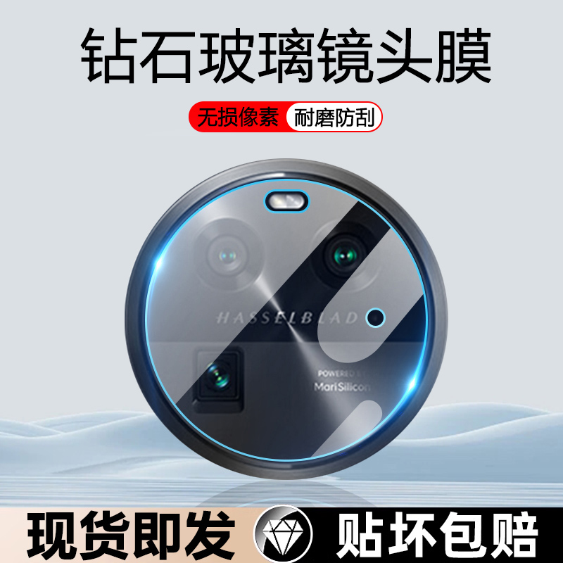适用OPPOFIndX6防刮花镜头膜