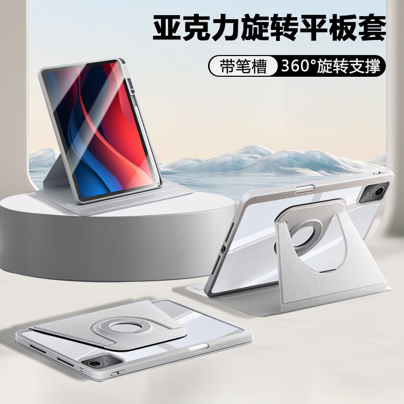 适用联想小新Padpro12.7平板保护壳2025款12.7英寸二代360°旋转11舒视版2024透明防弯保护套带笔槽四角防摔