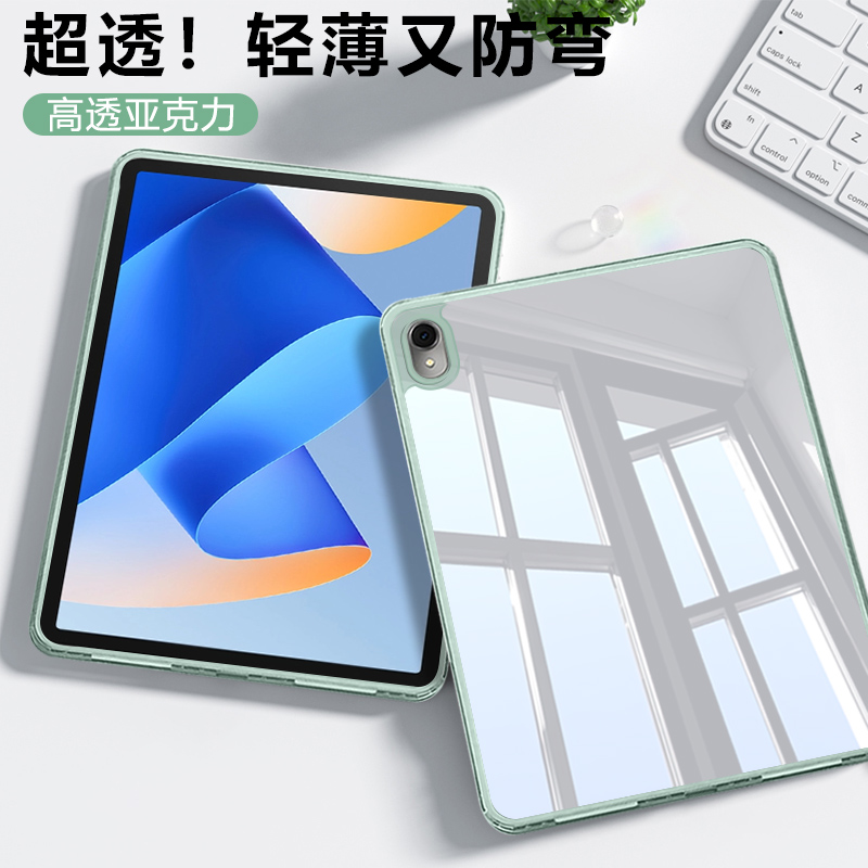 逸晟适用于华为matepad11保护壳2023款11英寸柔光版单面无盖DBR-W00冰晶高透明dbrw10防弯防摔亚克力平板套