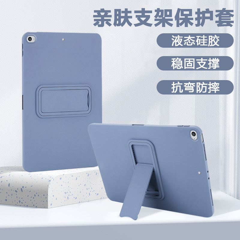 逸晟适用于iPadMini5保护壳纯色Mini4带支架7.9英寸平板电脑迷你4代5代保护套全包防摔硅胶软壳