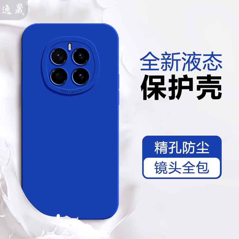 适用荣耀Magic7克莱因蓝手机壳