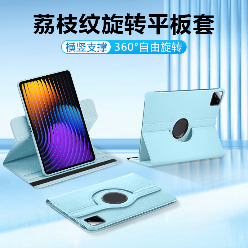 逸晟适用于小米平板7保护壳新款11.2英寸小米pad7Pro旋转荔枝纹12.5寸7SPro柔光版平板套全包防摔纯色皮套
