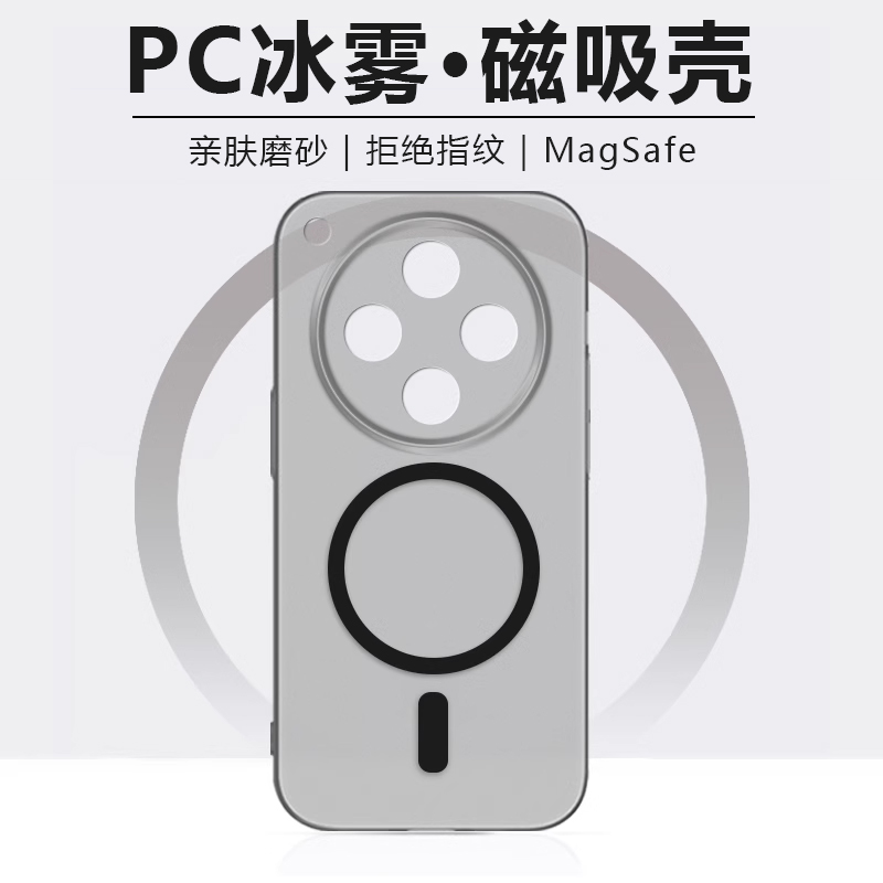 逸晟适用OPPO FindX8手机壳新款findx8S+冰雾磁吸X7硬壳X7ultra透明x6磨砂x6Promagsafe无线充电简约保护套