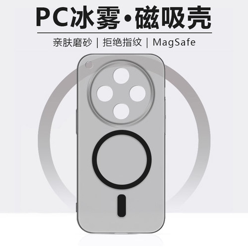 逸晟适用OPPO FindX8手机壳新款findx8S+冰雾磁吸X7硬壳X7ultra透明x6磨砂x6Promagsafe无线充电简约保护套