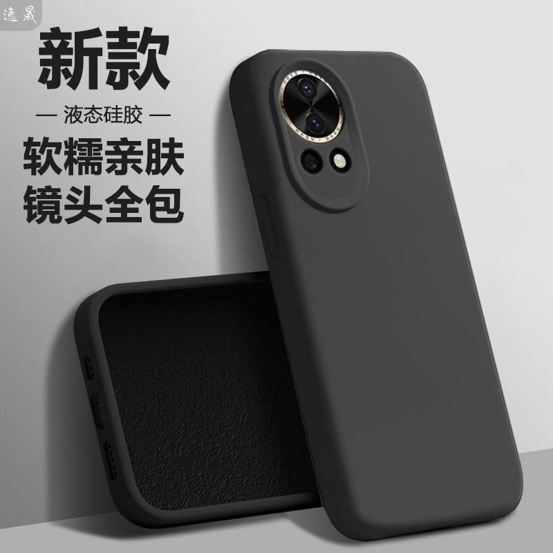 逸晟适用于华为Nova12手机壳新款nova12Pro液态硅胶nova12UItra高级感黑色12活力版保护套全包防摔肤感软壳