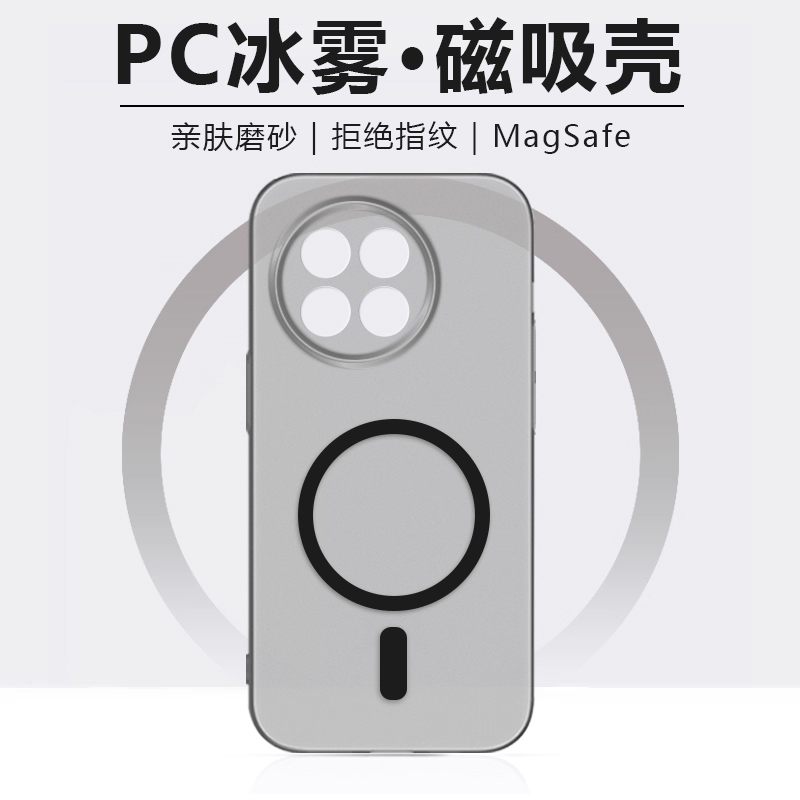 逸晟适用一加Ace5手机壳新款1加5pro冰雾磁吸1加ace3硬壳3pro透明3v磨砂ace2magsafe无线2v充电acepro保护套