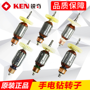 配件 ken銳奇手電鉆轉子定子線圈6610ER 6613ER 6810ER原裝 包郵