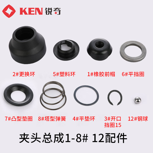 锐奇电动工具BL2120夹头总成