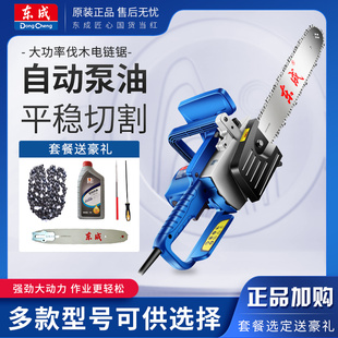 东成手持电链锯大功率电动伐木链条电锯220v家用锯柴电据工具 正品
