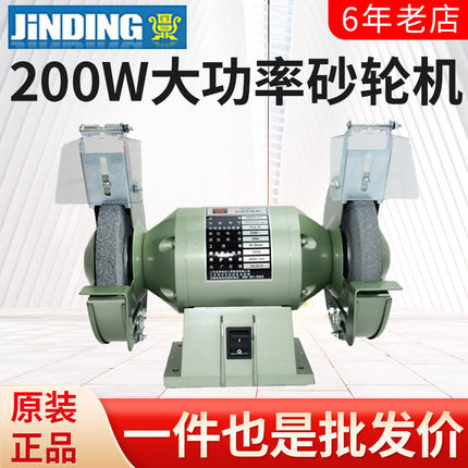 金鼎MQD3215-C小型单相台式砂轮机6寸(150mm)/200W抛光机磨刀机